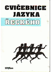 Cvičebnice jazyka řeckého  Cover Image