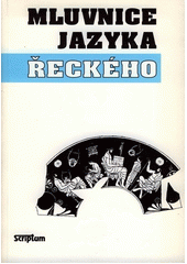 Mluvnice jazyka řeckého  Cover Image