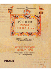 Přehled ruské literatury : od Slova o pluku Igorově k postmodernismu = Obzor russkoj literatury : ot Slova o polku Igoreve k postmodernizmu  Cover Image