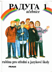 Raduga 1 : učebnice : ruština pro střední a jazykové školy  Cover Image
