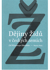 Dějiny Židů v českých zemích : od Hilsnera po Slánského  Cover Image