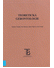 Go to record Teoretická gerontologie