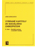Go to record Vybrané kapitoly ze sociálního zabezpečení. II. část, Soci...