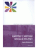 Go to record Kapitoly z historie sociální politiky