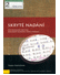 Go to record Skryté nadání : psychologická specifika rozumově nadaných ...