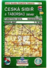 Go to record Česká Sibiř a Táborsko sever turistická mapa : 1:50^000