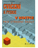 Go to record Cvičení k Fyzice v kostce