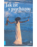 Go to record Jak žít s psychózou
