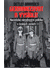 Go to record Germanizovat a vysídlit : nacistická národnostní politika ...