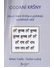 Go to record Oddaní Kršny : hnutí Haré Kršna v pohledu sociálních věd