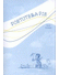Go to record Poetoterapie